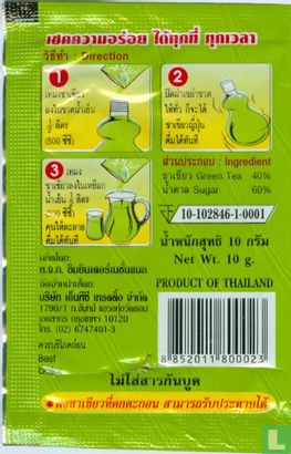 Green Tea Shake - Image 2