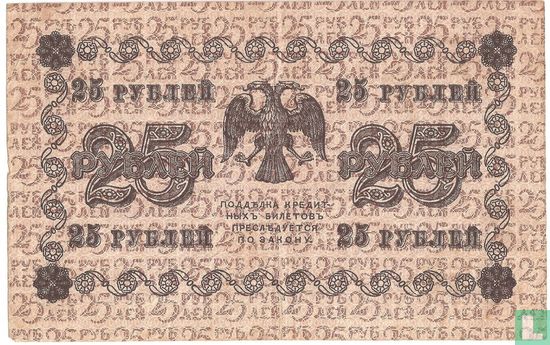 Russia 25 rubles - Image 1