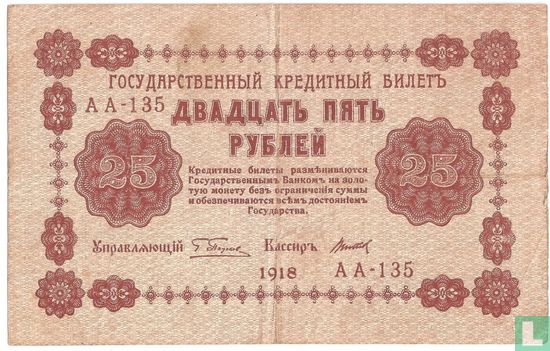 Rusland 25 roebel - Afbeelding 2