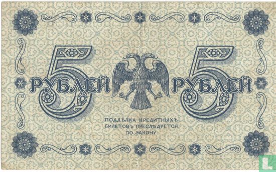 Russia 5 rubles - Image 1
