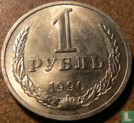 Russie 1 rouble 1990 - Image 1