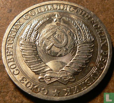 Russie 1 rouble 1990 - Image 2