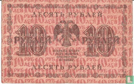 Russia 10 rubles - Image 1