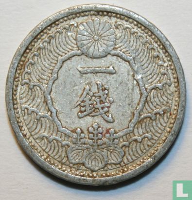 Japan 1 sen 1939 (year 14 - type B) - Image 2