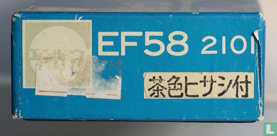 E-loc JNR serie EF58 - Image 2