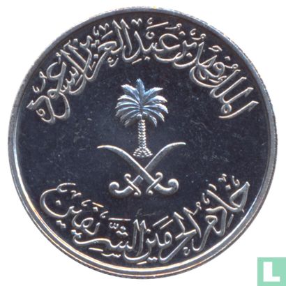 Saudi Arabia 10 halala 2002 (AH1423) - Image 2