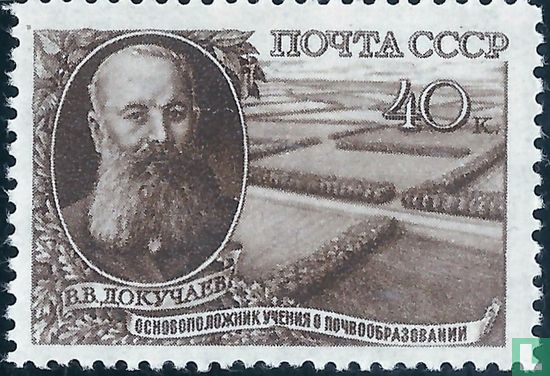 Vassili Dokoutchaïev