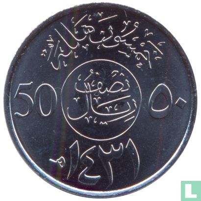 Saoedi-Arabië 50 halala 2010 (jaar 1431) - Afbeelding 1