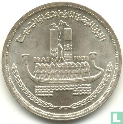 Ägypten 1 Pound 1981 (AH1401 - Silber) "25th anniversary Nationalization of the Suez Canal" - Bild 2