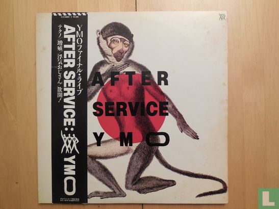 After Service - Afbeelding 1