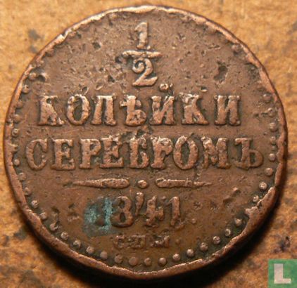 Rusland ½ kopeke 1841 (CIIM) - Afbeelding 1