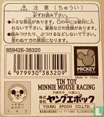 Minnie Mouse Racing - Bild 3