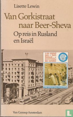 Van Gorkistraat naar Beer-Sheva - Image 1