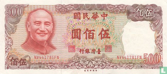 China-Taiwan 500 Yuan - Afbeelding 1