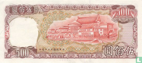 China-Taiwan 500 Yuan - Afbeelding 2