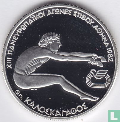 Greece 100 drachmai 1981 (PROOF) "1982 Pan-European Games in Athens" - Image 2