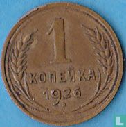 Rusland 1 kopek 1926 - Afbeelding 1