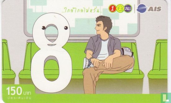 08 Subway