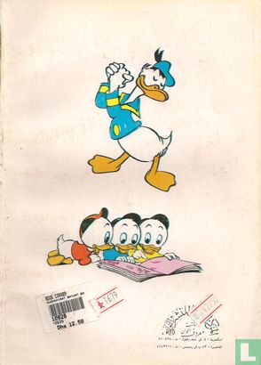 [Donald Duck and Friends] - Image 2