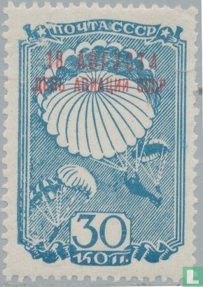 Aviation Day, with overprint 