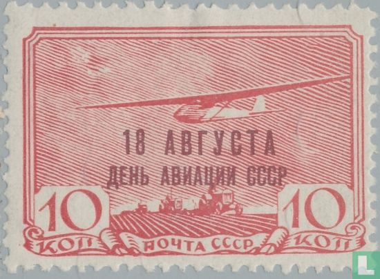 Aviation day, with overprint