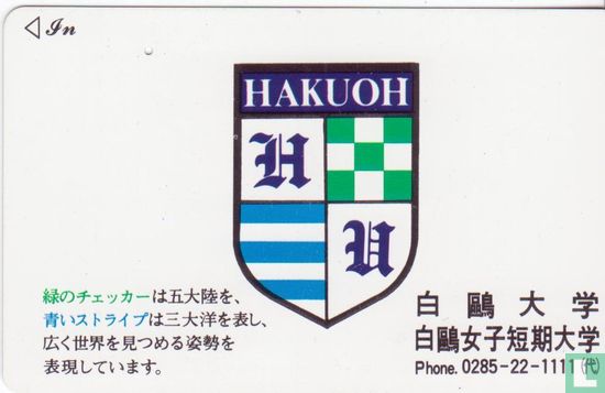 Hakuoh