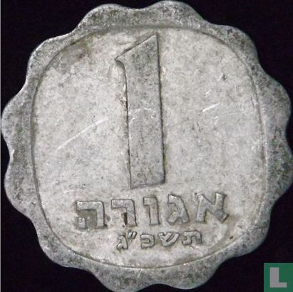 Israël 1 agora 1963 (JE5723 - frappe monnaie) - Image 1