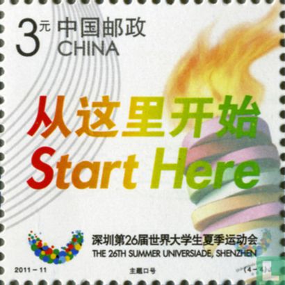 Universiade Shenzhen 2011