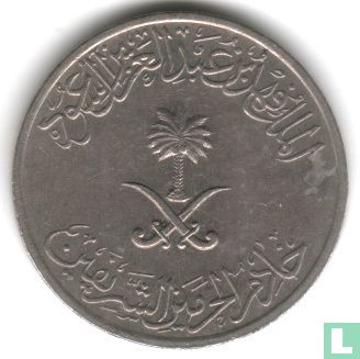 Saudi Arabia 50 halala 1987 (year 1408) - Image 2