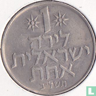 Israël 1 lira 1972 (JE5732 - sans étoile) - Image 1
