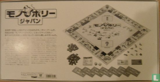 Monopoly Japan - Afbeelding 2