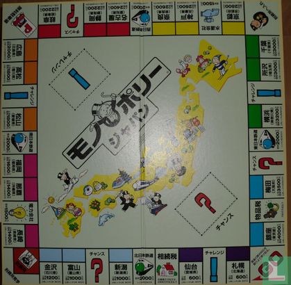 Monopoly Japan - Image 3