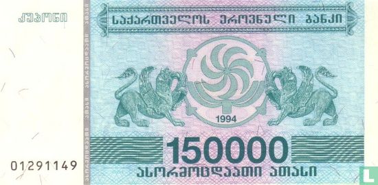 Georgië 150.000 (Laris) 1994 - Afbeelding 1