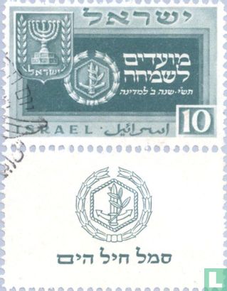 Jewish new year (5710)   - Image 1