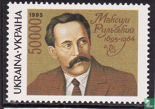 100e Geboortedag van Maksym Rylsky