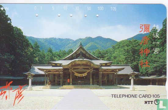 Yahiko Shrine - Echigo's Largest Shinto Shrine