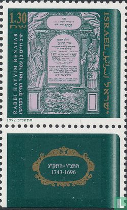 Rabbi Hayyim Benatar 