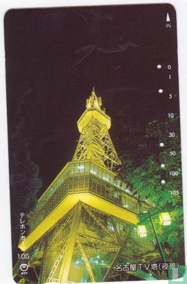 Tower - Nagoya TV Tower