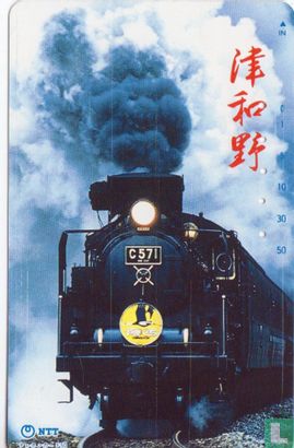 Steam Locomotive C571