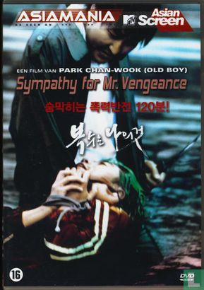 Sympathy for Mr. Vengeance - Image 1