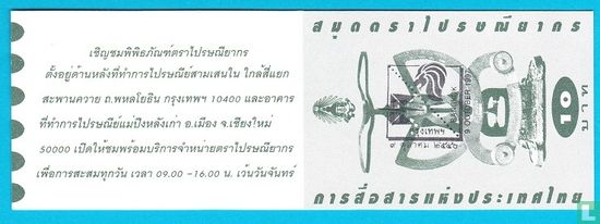 Joint issue Thailand-Singapore - Image 2
