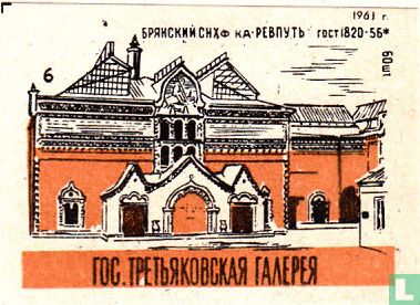 ?OC. TPETb?KOBCKA? ?A?EPE?