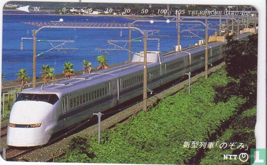 Shinkansen 300 series - Afbeelding 1