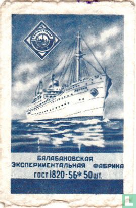 ?A?A?AHOBCKA? ... "zeeschip"