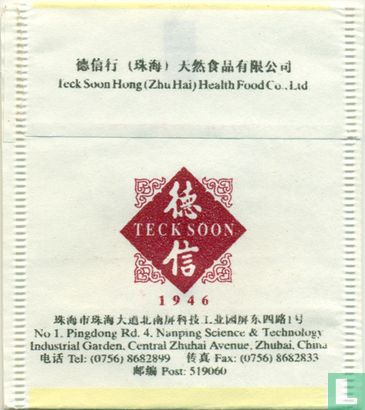 Magnolia Tea - Image 2