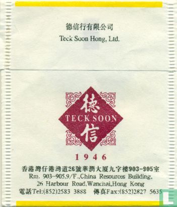 American Ginseng Tea - Image 2