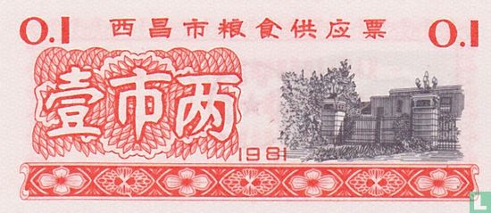 China Sichuan 50 gram 1981 - Afbeelding 1