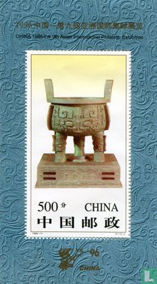 International stamp exhibition