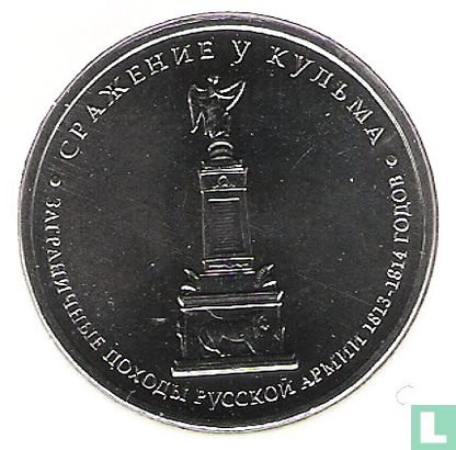 Russia 5 rubles 2012 "Battle of Kulm" - Image 2