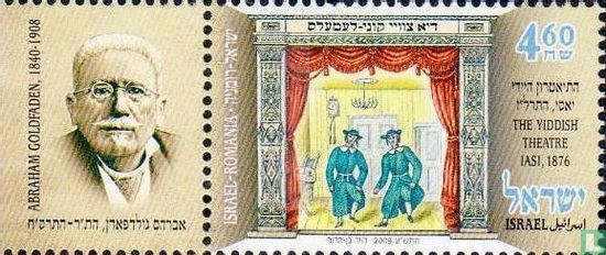 Jiddisches Theater Iasi